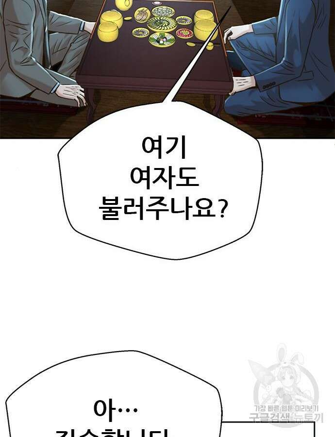 판사 이한영 154화 65