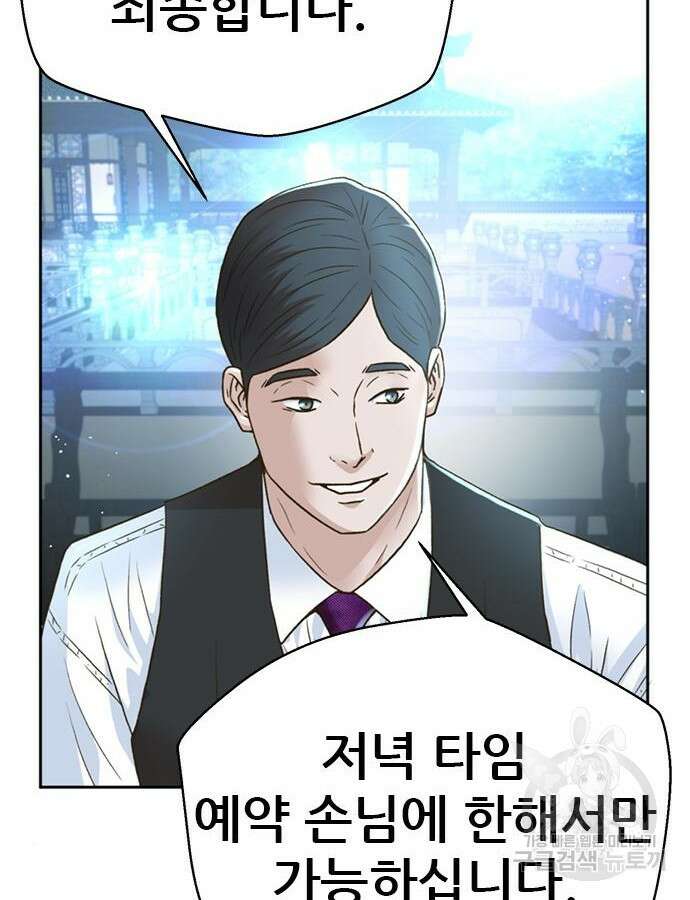 판사 이한영 154화 66