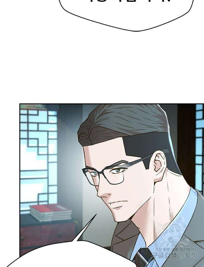 판사 이한영 154화 67