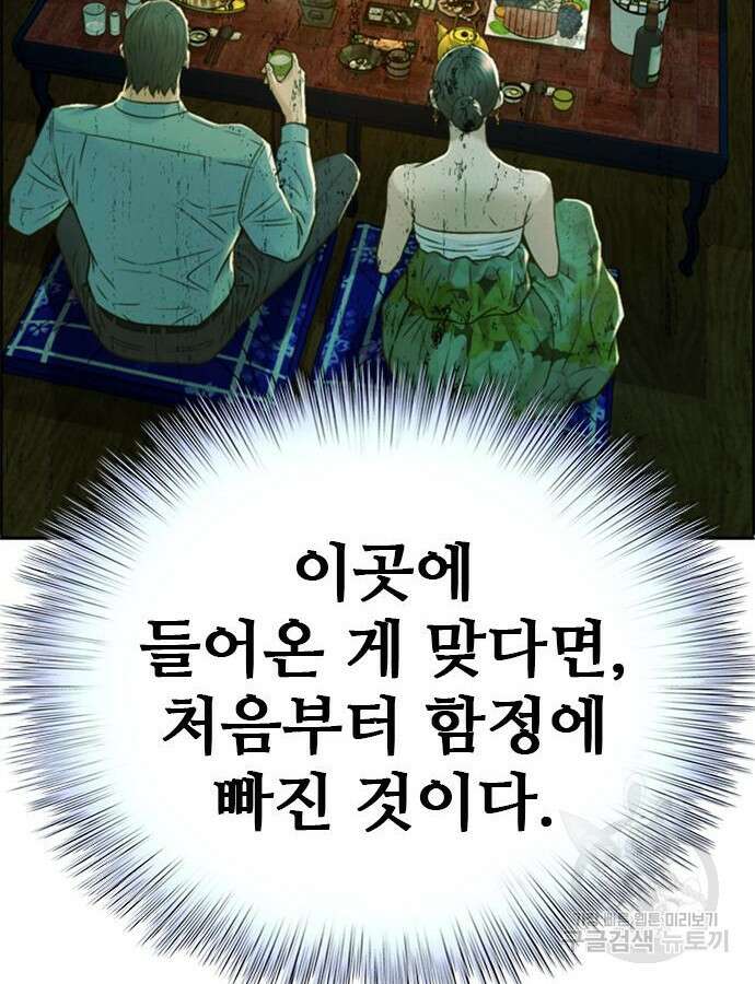 판사 이한영 154화 70