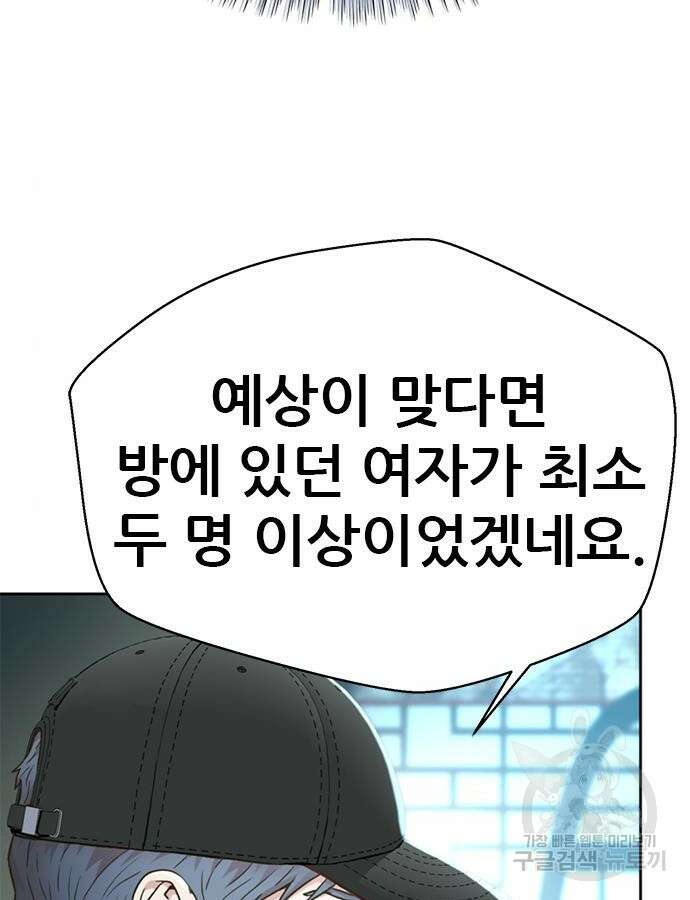 판사 이한영 154화 71