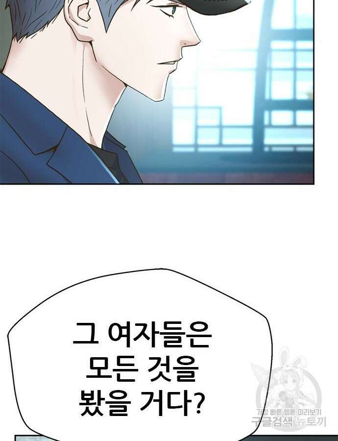 판사 이한영 154화 72
