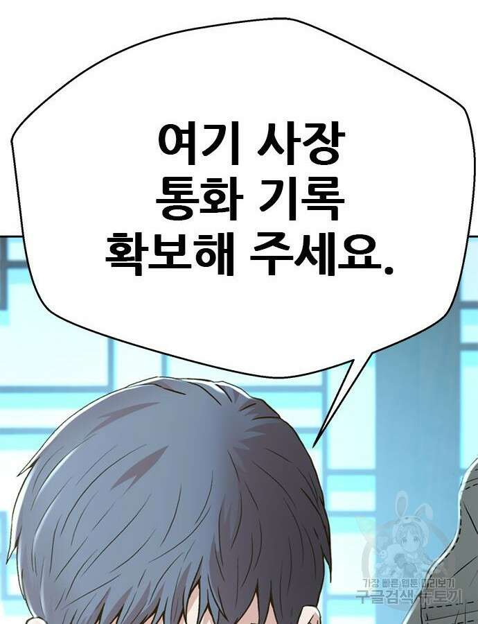 판사 이한영 154화 74