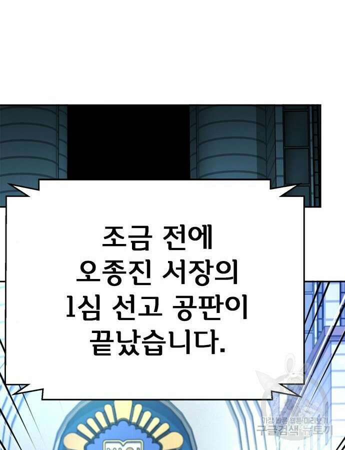 판사 이한영 154화 76