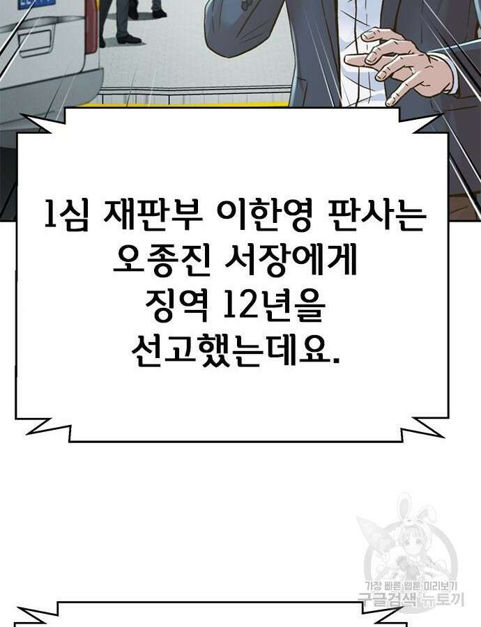 판사 이한영 154화 78