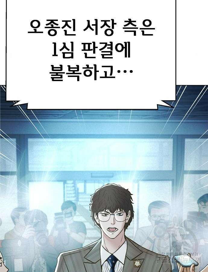 판사 이한영 154화 79
