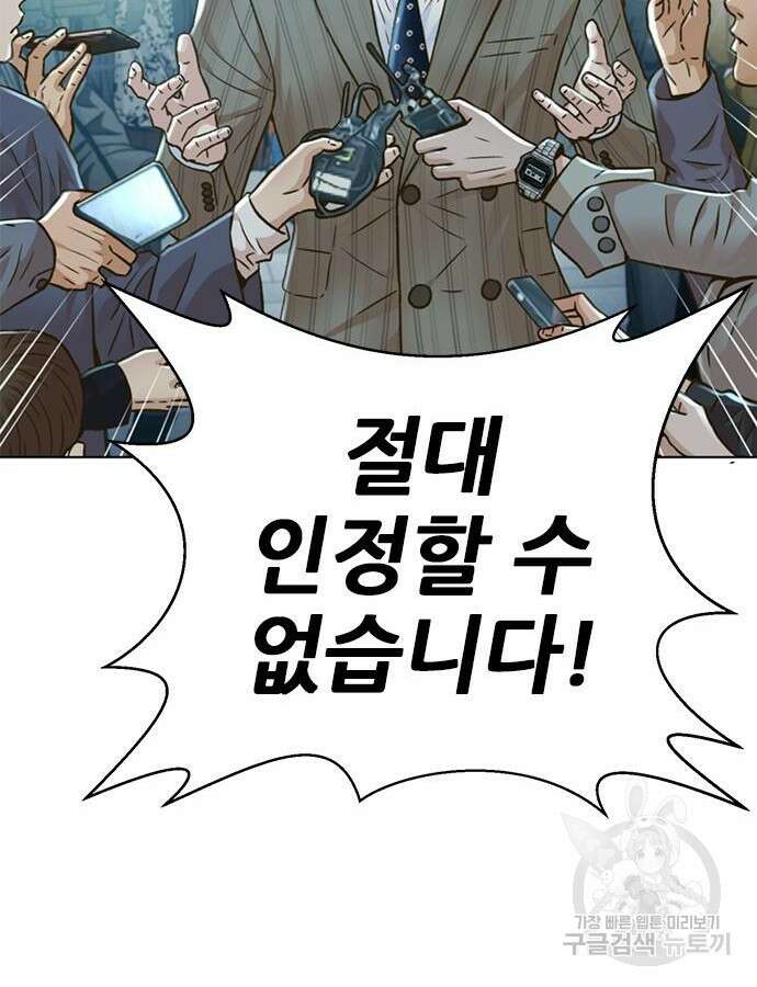 판사 이한영 154화 80