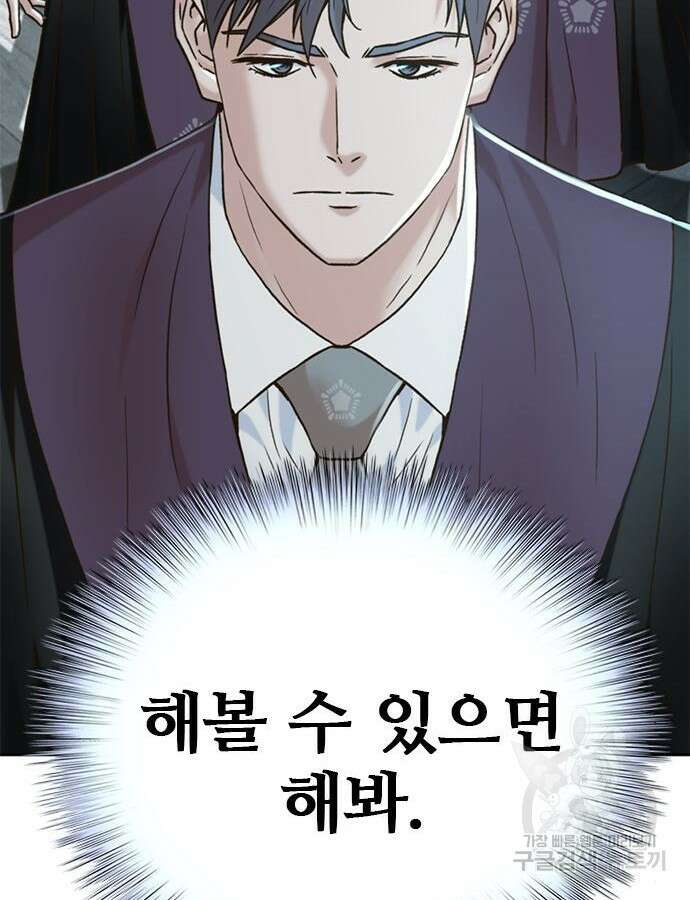 판사 이한영 154화 83