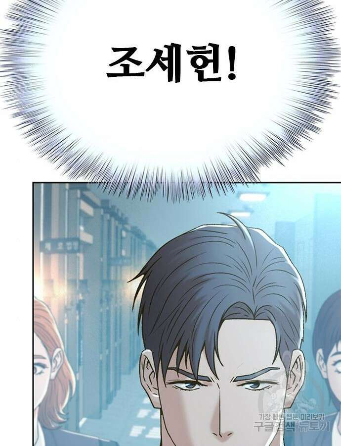 판사 이한영 154화 87