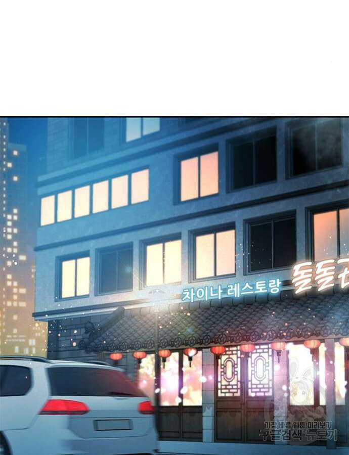 판사 이한영 154화 89