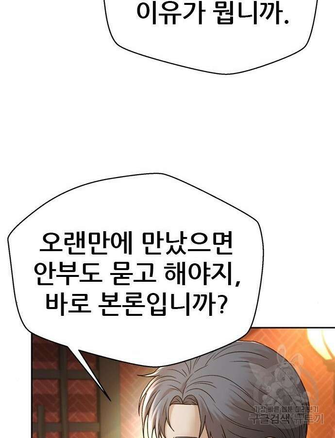 판사 이한영 154화 92