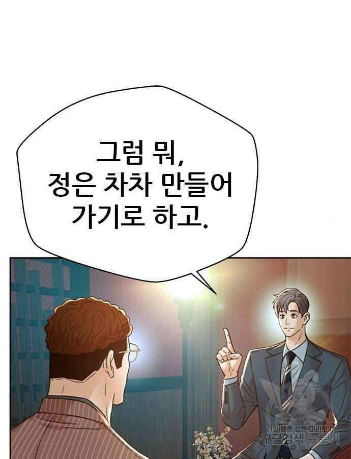판사 이한영 154화 95