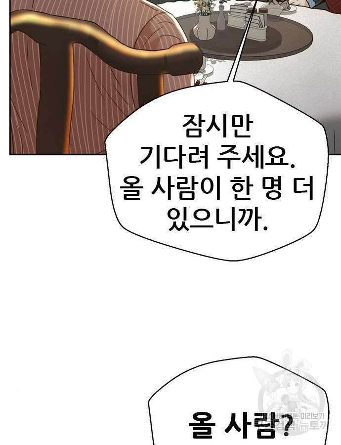 판사 이한영 154화 96