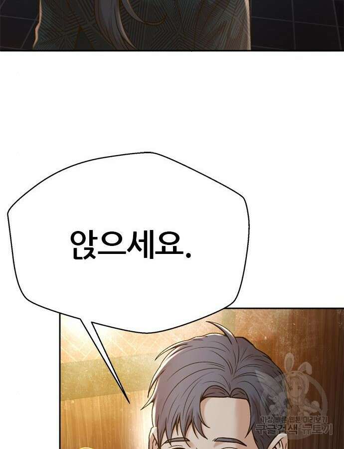 판사 이한영 154화 104