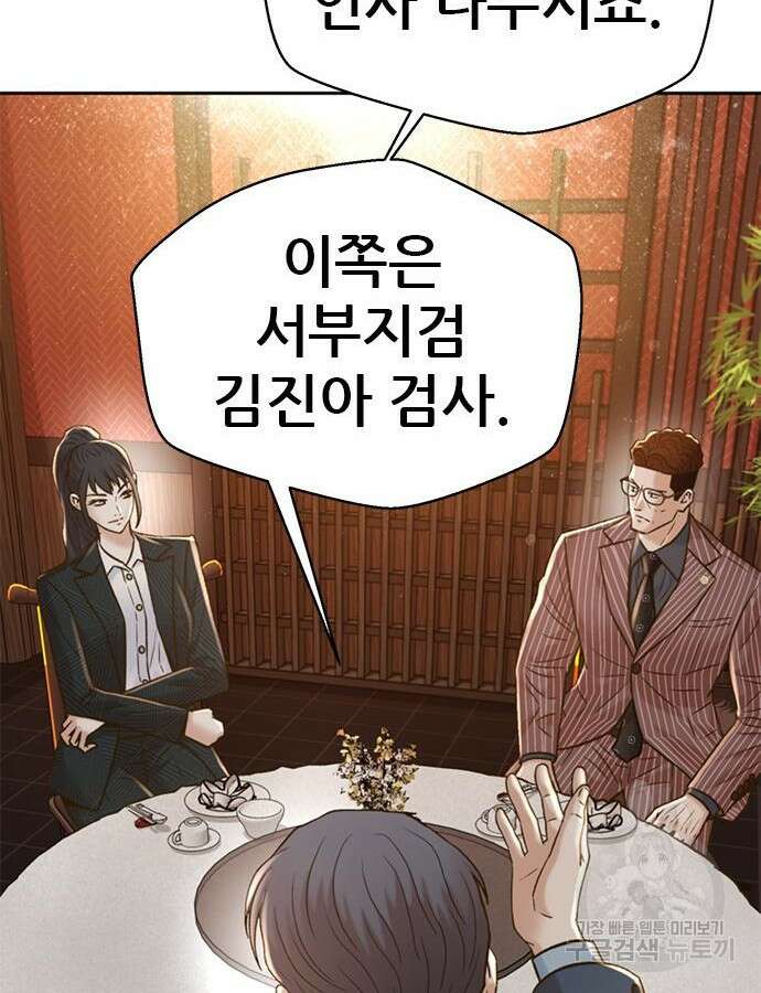 판사 이한영 154화 106