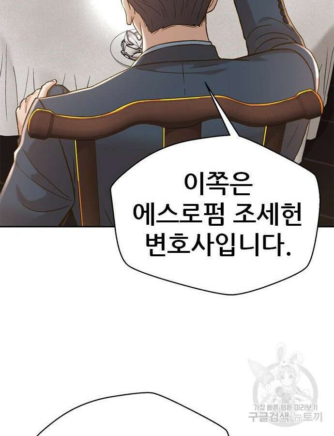 판사 이한영 154화 107