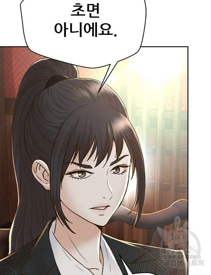 판사 이한영 154화 108