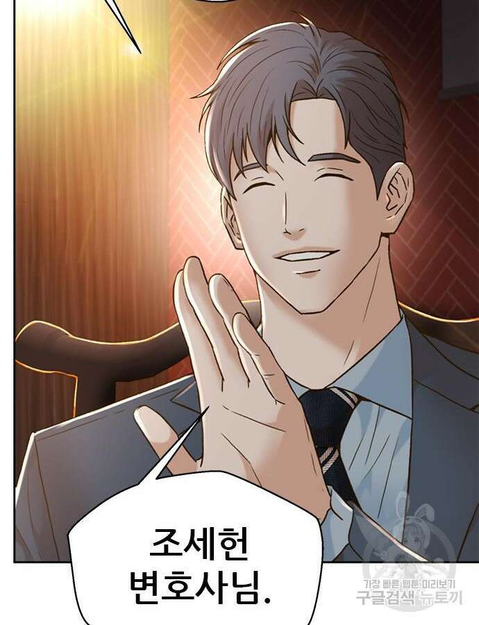 판사 이한영 154화 110