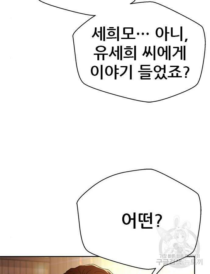 판사 이한영 154화 111