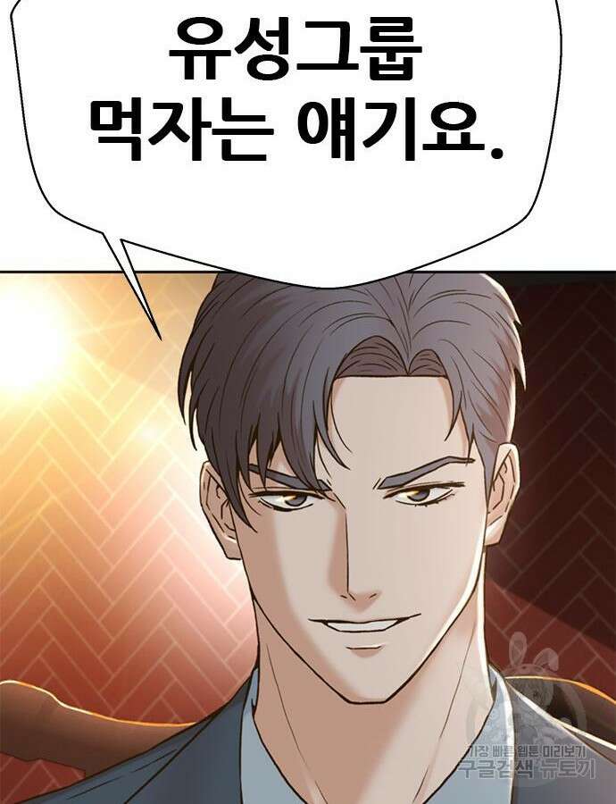 판사 이한영 154화 113