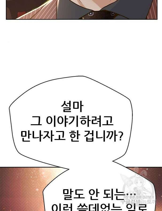 판사 이한영 154화 117