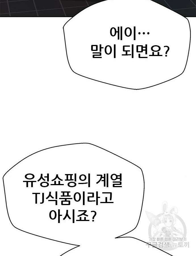 판사 이한영 154화 119