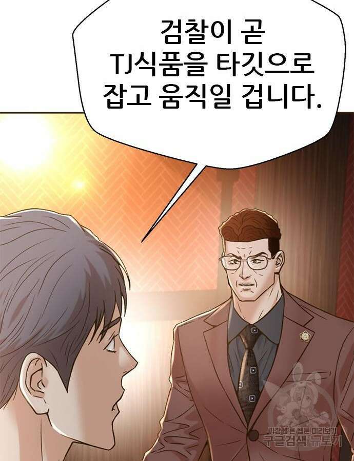 판사 이한영 154화 120