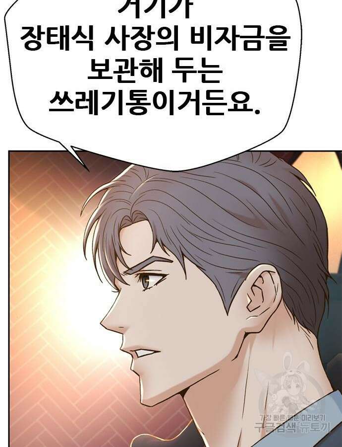 판사 이한영 154화 122