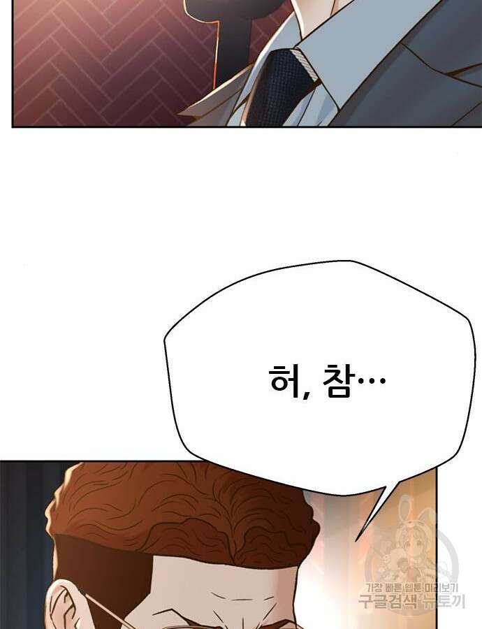 판사 이한영 154화 123