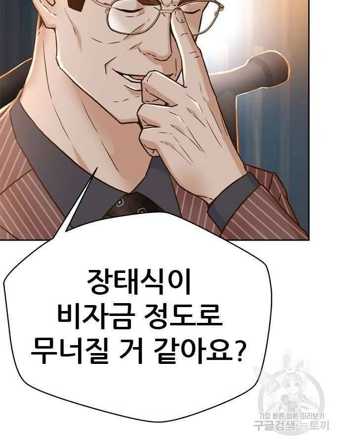 판사 이한영 154화 124