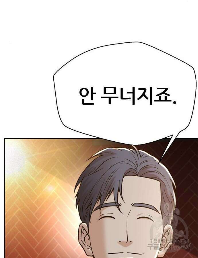 판사 이한영 154화 125