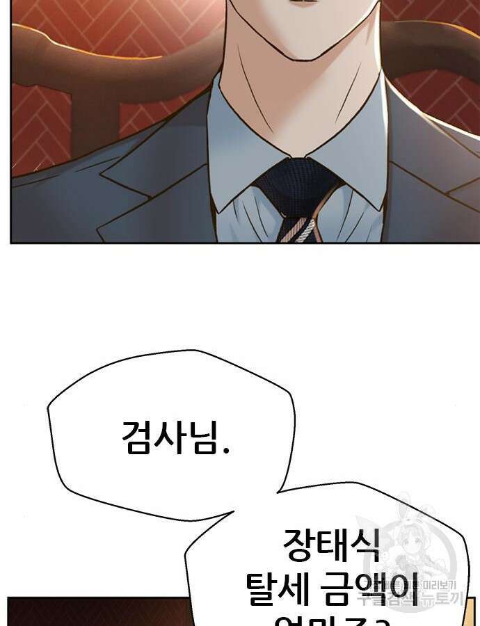 판사 이한영 154화 126