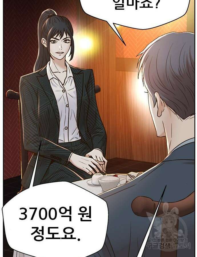 판사 이한영 154화 127