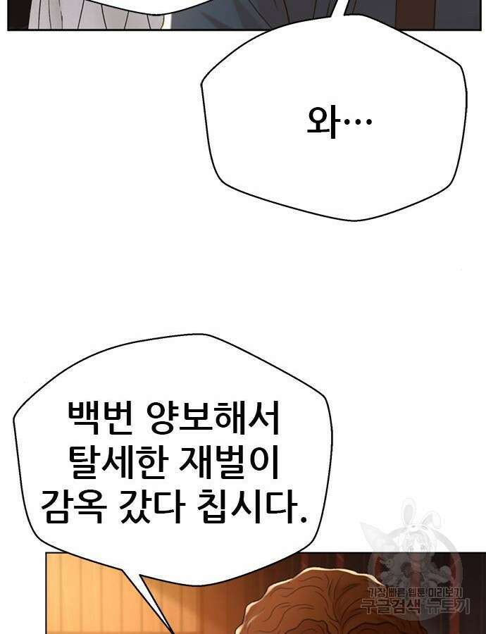 판사 이한영 154화 128
