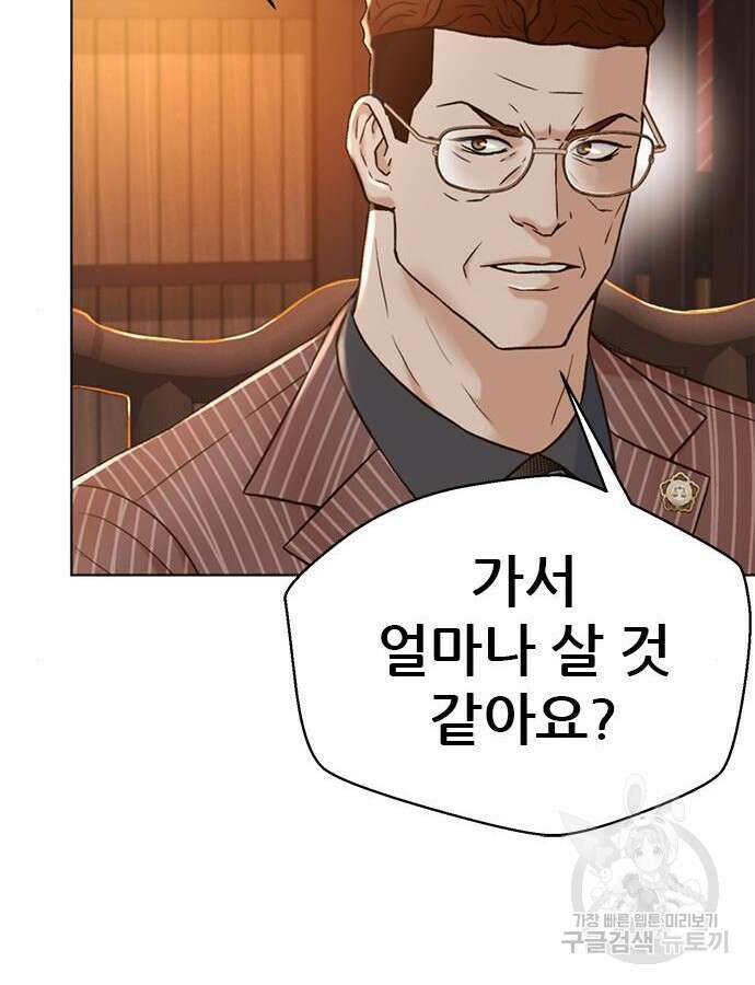 판사 이한영 154화 129