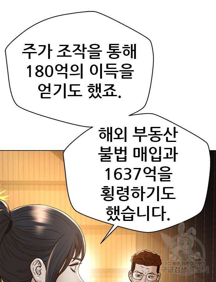 판사 이한영 154화 130