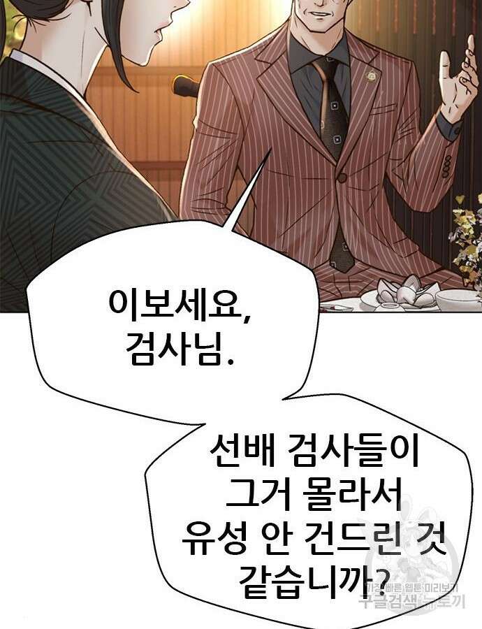 판사 이한영 154화 131