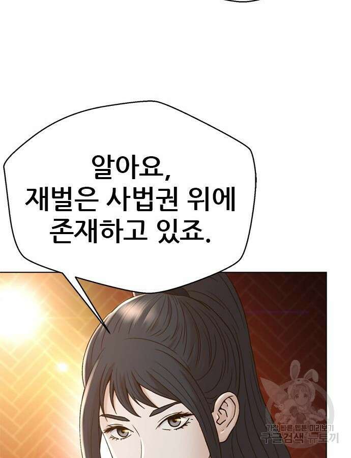판사 이한영 154화 132