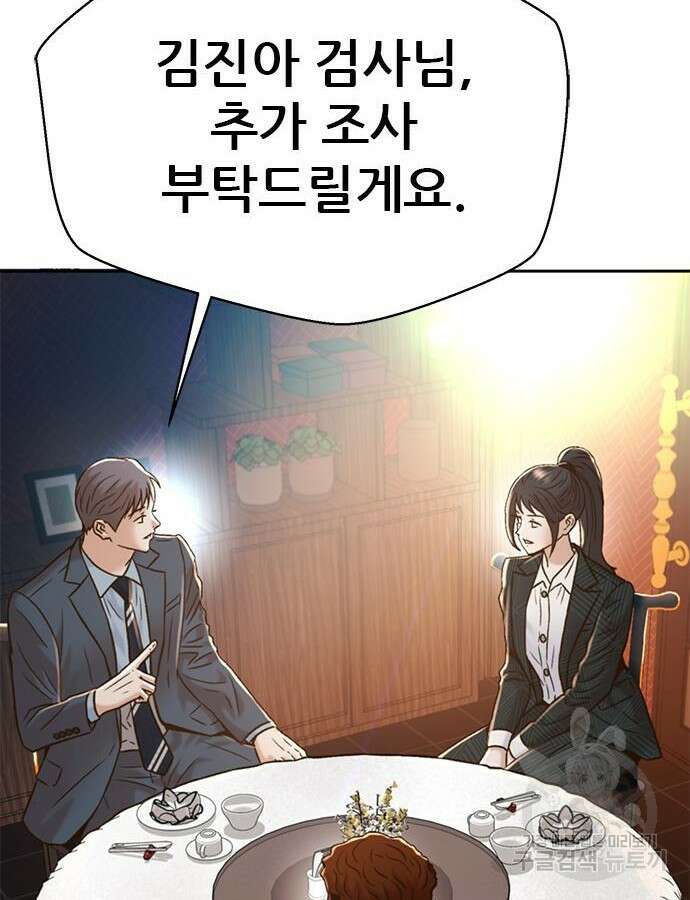 판사 이한영 154화 135