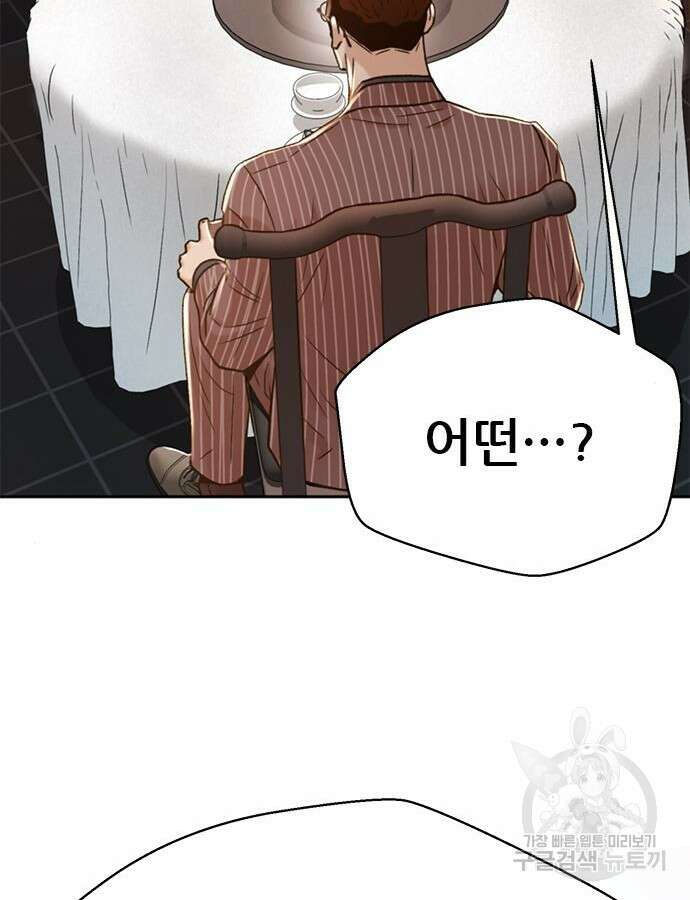 판사 이한영 154화 136
