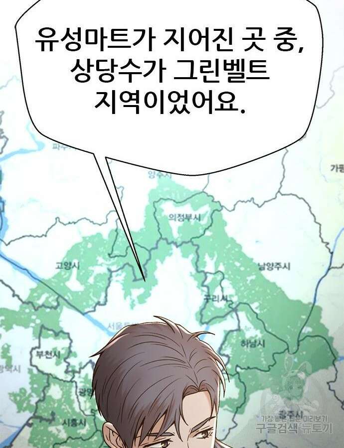 판사 이한영 154화 137