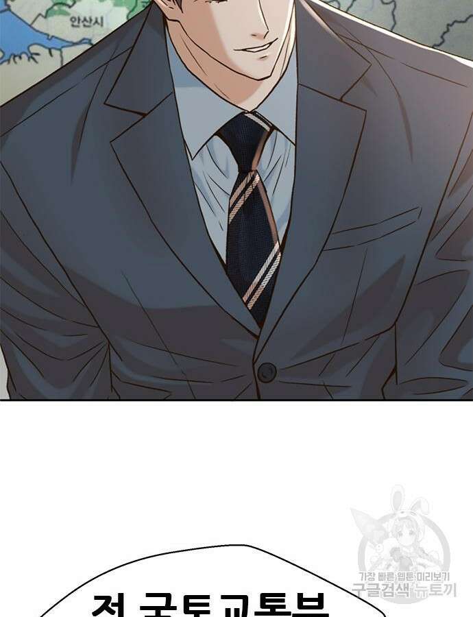 판사 이한영 154화 138
