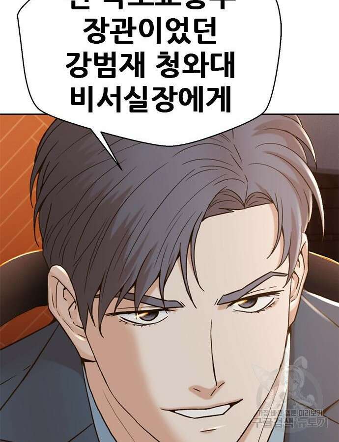 판사 이한영 154화 139