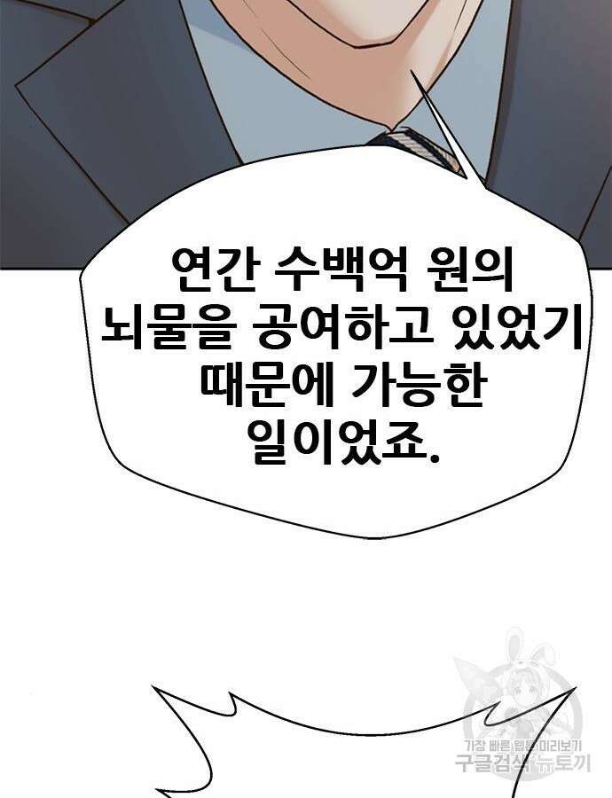 판사 이한영 154화 140