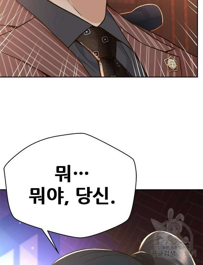 판사 이한영 154화 142