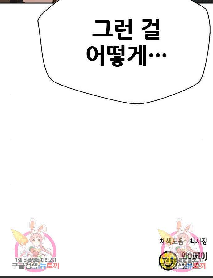 판사 이한영 154화 144