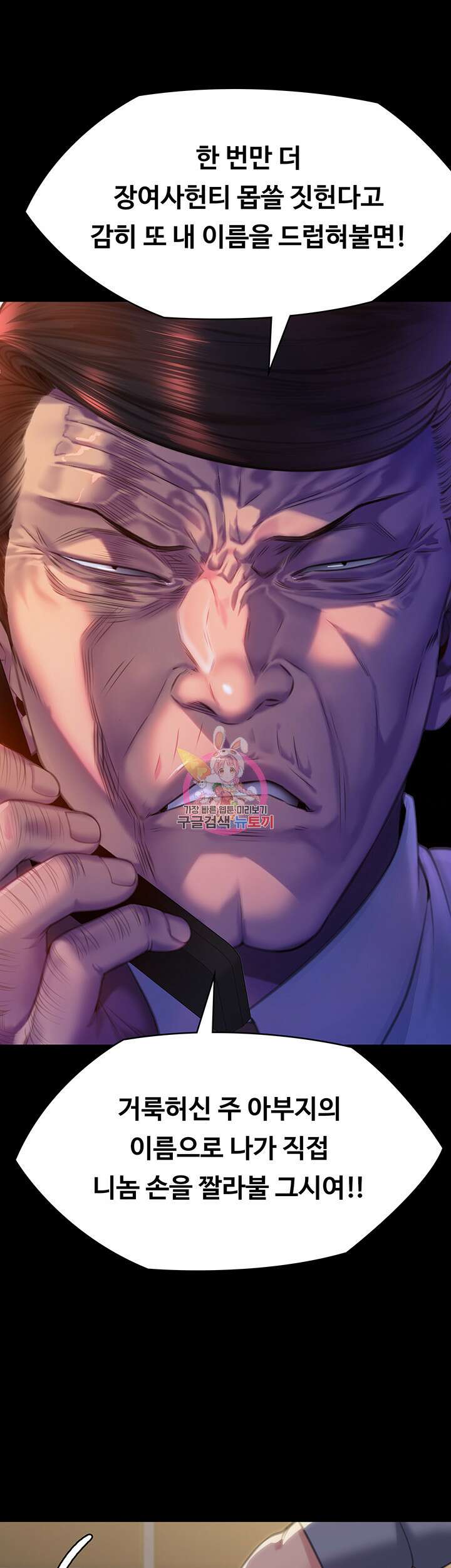 집주인 딸내미 292화 1