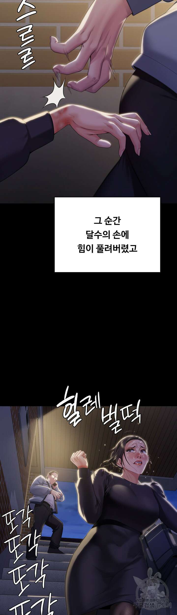 집주인 딸내미 292화 2