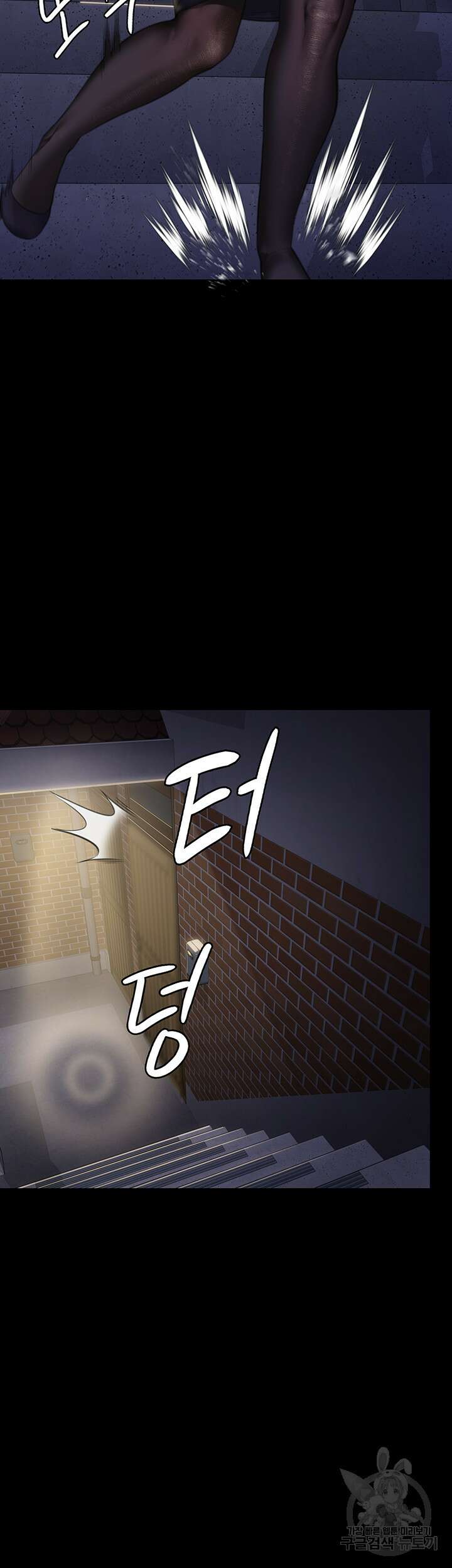 집주인 딸내미 292화 3