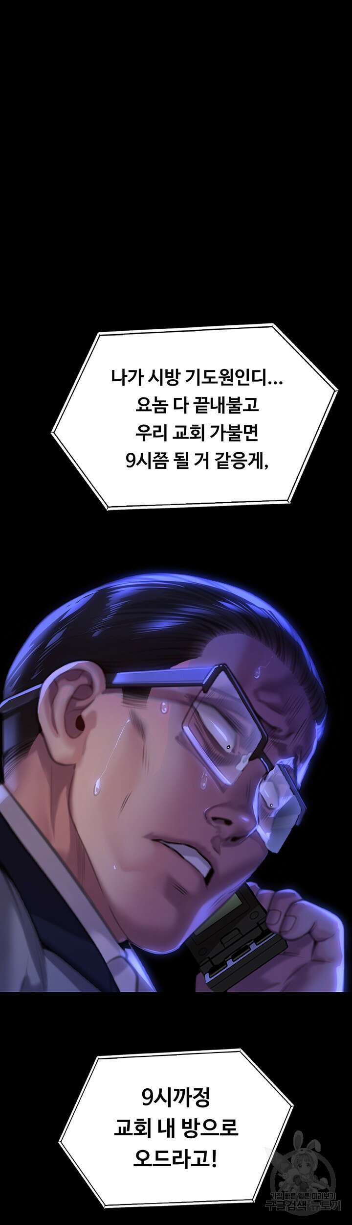 집주인 딸내미 292화 5